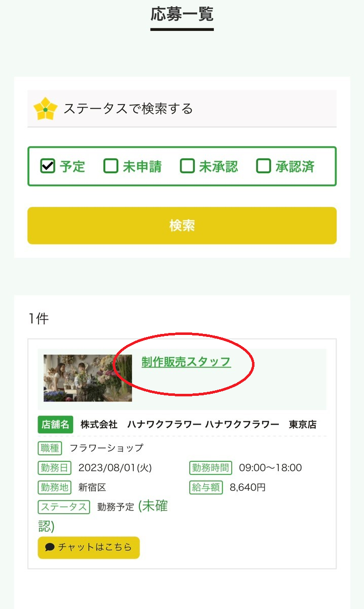 ハナワク63.png