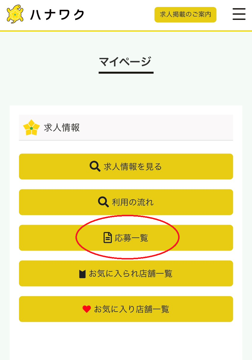ハナワク41.png