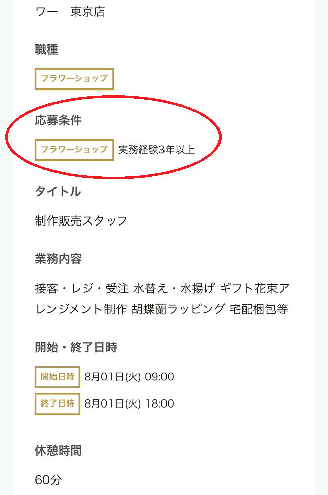 ハナワク74.png