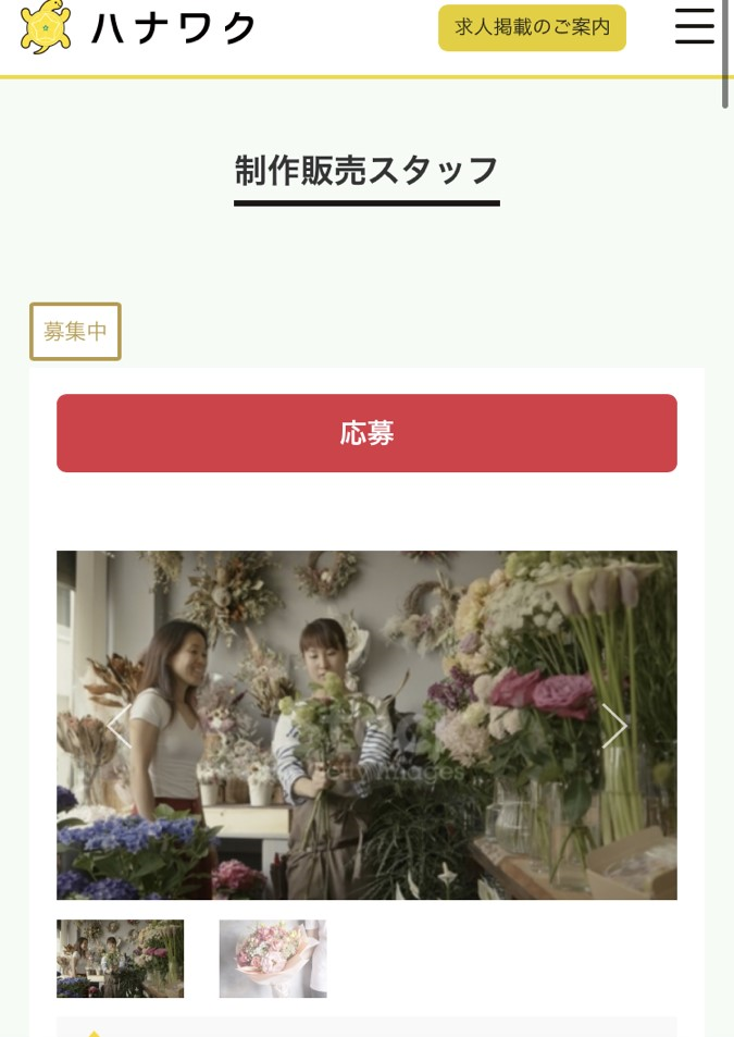 ハナワク76.png
