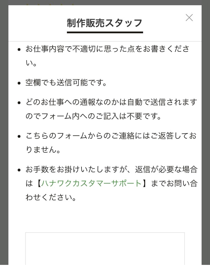 ハナワク78.png