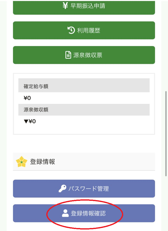 ハナワク80.png
