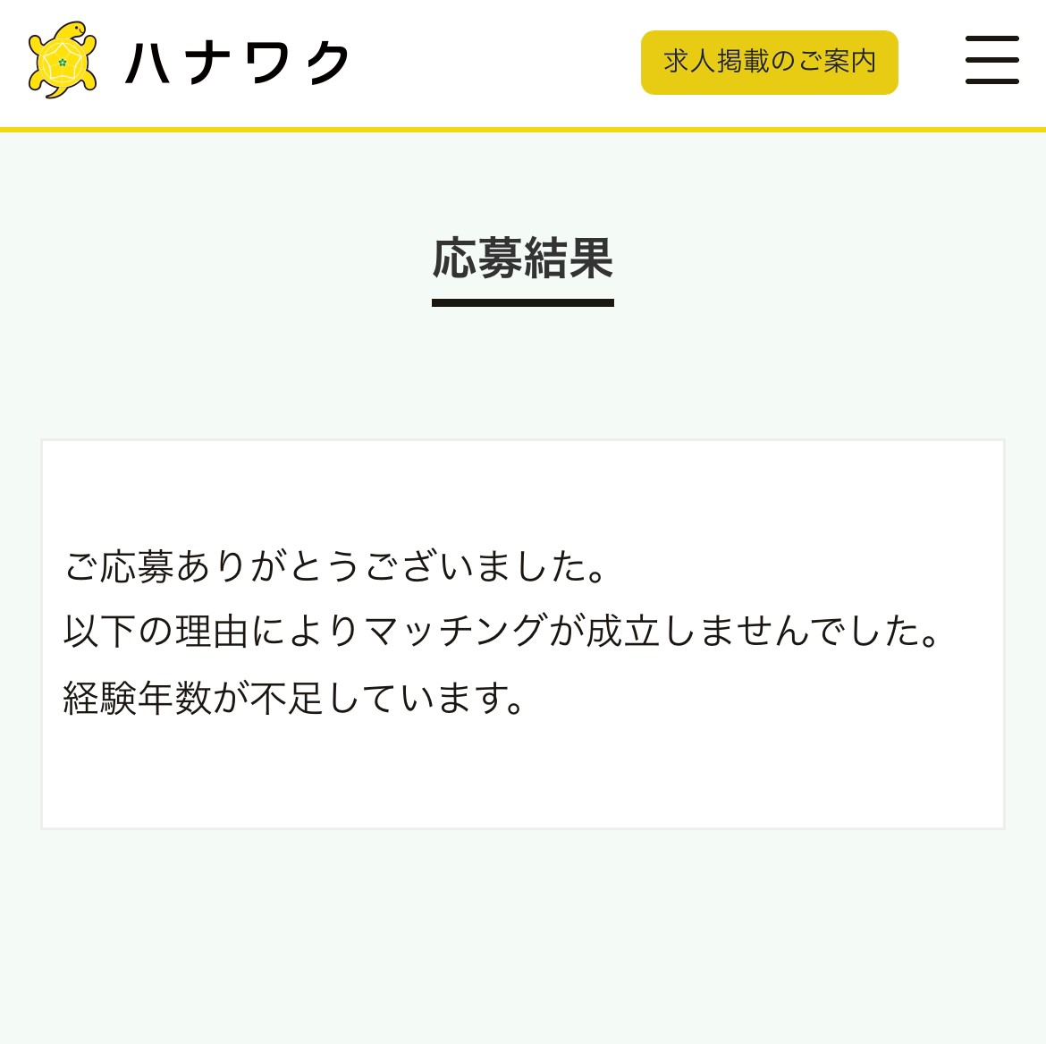 ハナワク26.png