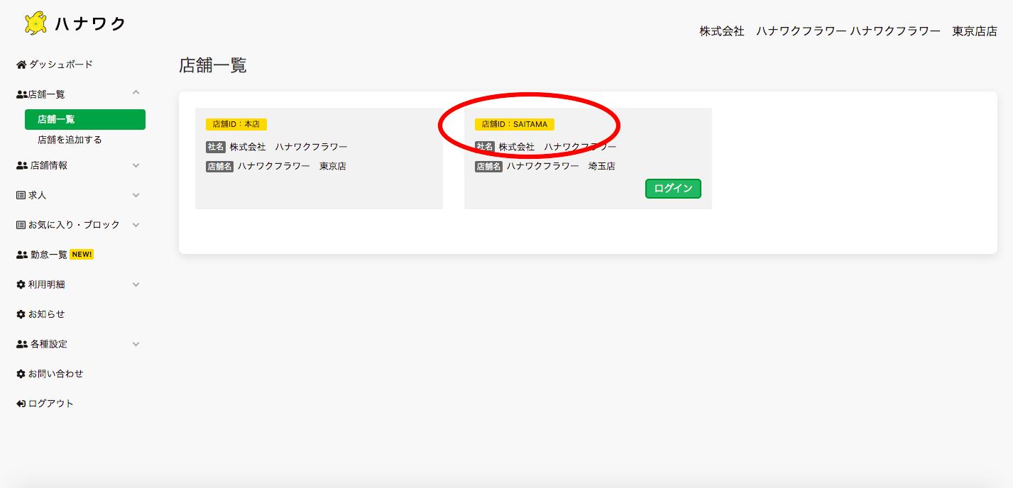 スクリーンショット 2023-08-23 12.56.44.png