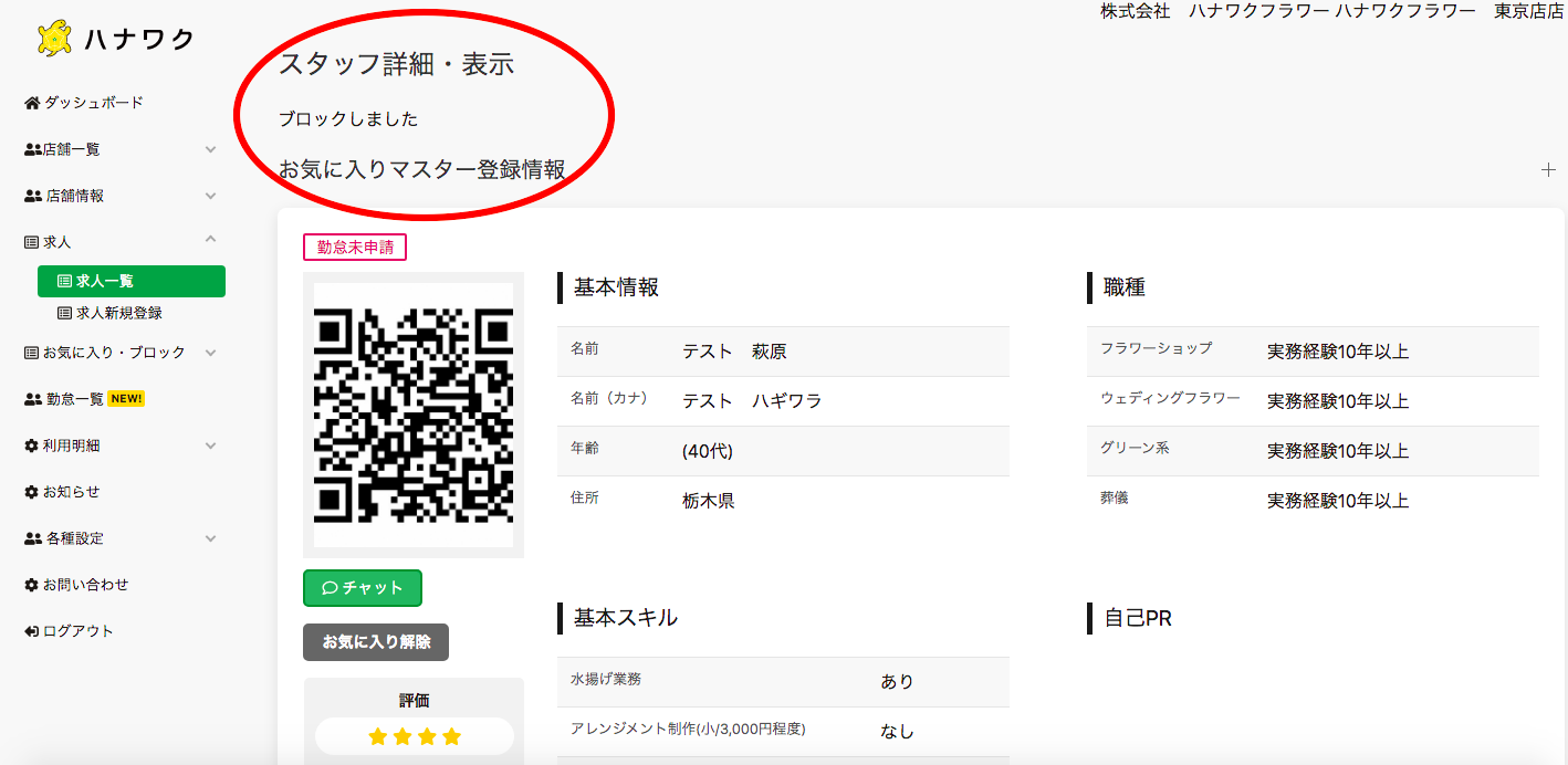 スクリーンショット 2023-08-23 17.50.37.png