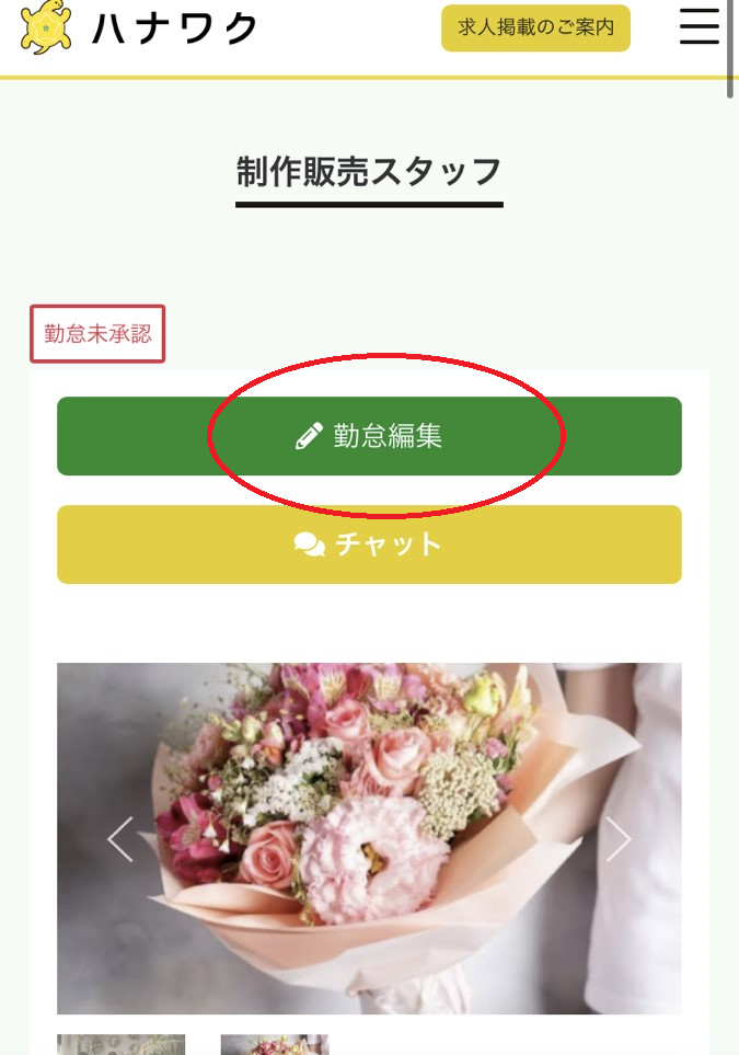 ハナワク83.png