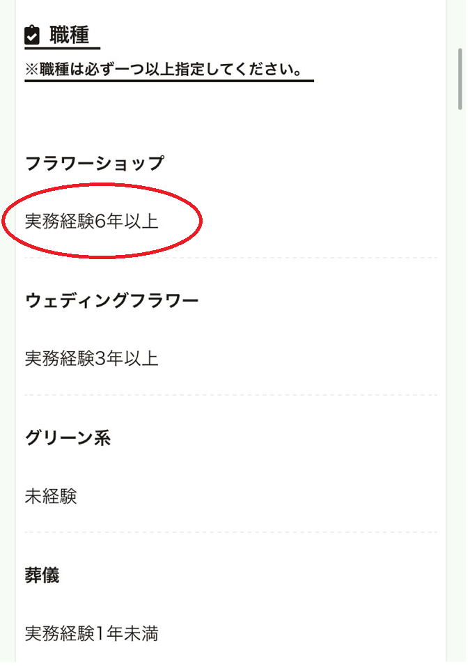 ハナワク81.png
