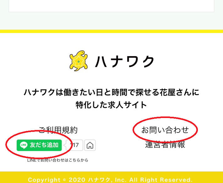 ハナワク48.png