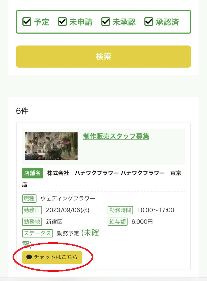 ハナワク97.png