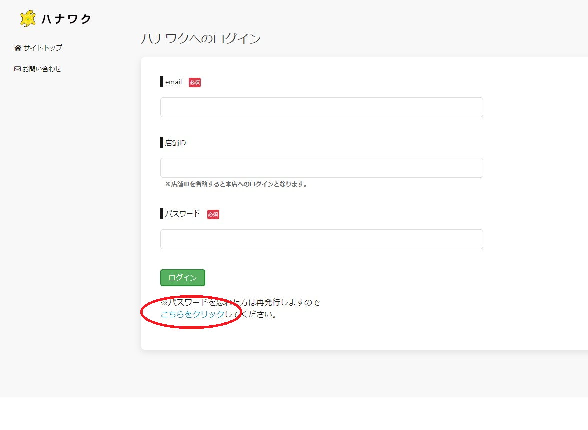 ハナワク103.png