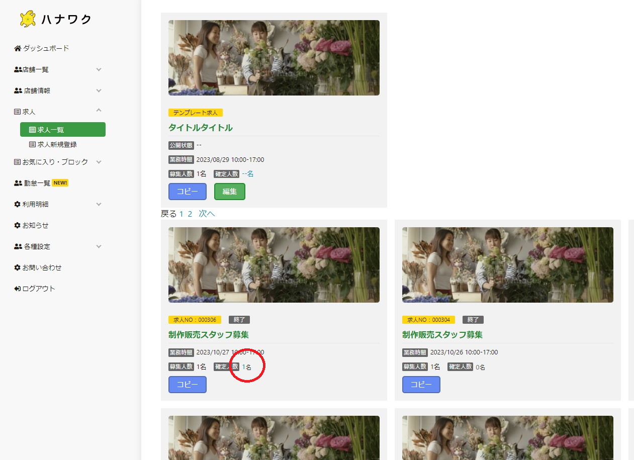 ハナワク135 .png